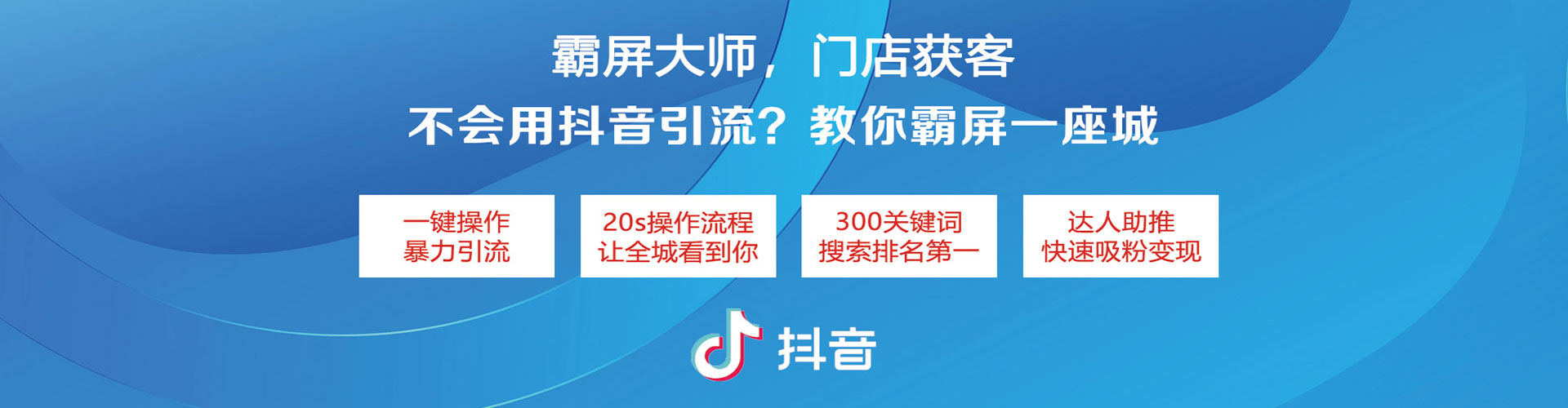 晋江竞价广告
